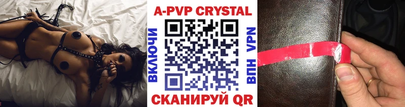 А ПВП кристаллы  Купить где  Чехов 