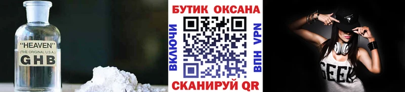 Бутират 1.4BDO  Купить  Чехов 