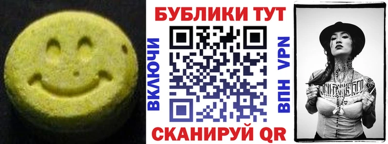 Экстази XTC  Купить  Чехов 