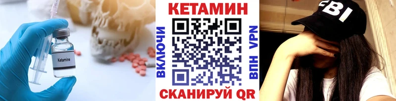 Купить закладки  Чехов  КЕТАМИН VHQ 